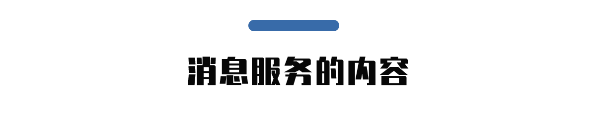 新(xīn)小(xiǎo)标题2.png