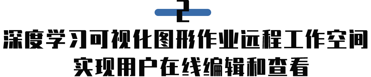 功能(néng)七-新(xīn)小(xiǎo)标题2.png